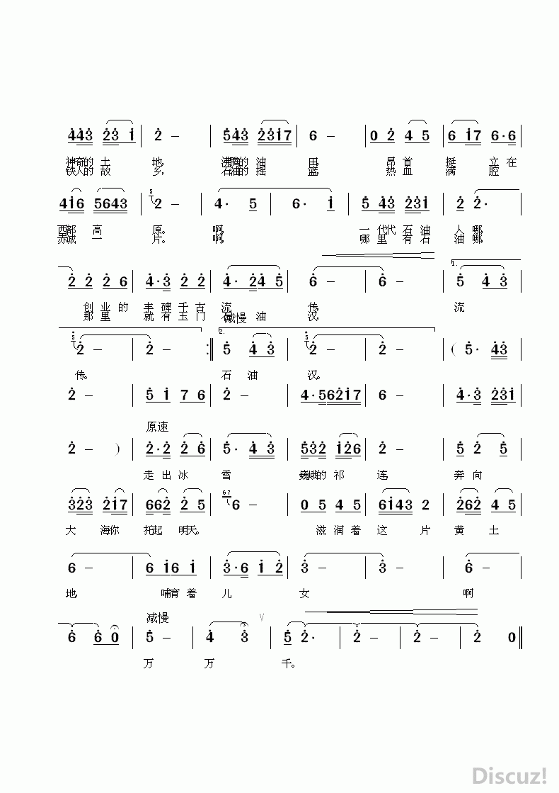 塔里木河原唱曲谱_陶笛曲谱12孔(2)