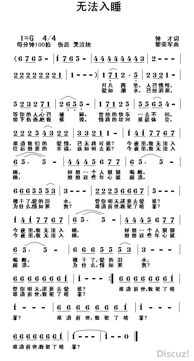 小钟歌曲谱_周柏豪够钟歌曲图片(2)