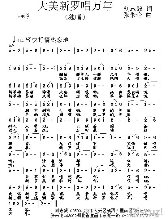 万年歌曲谱_万年竹笛子谱