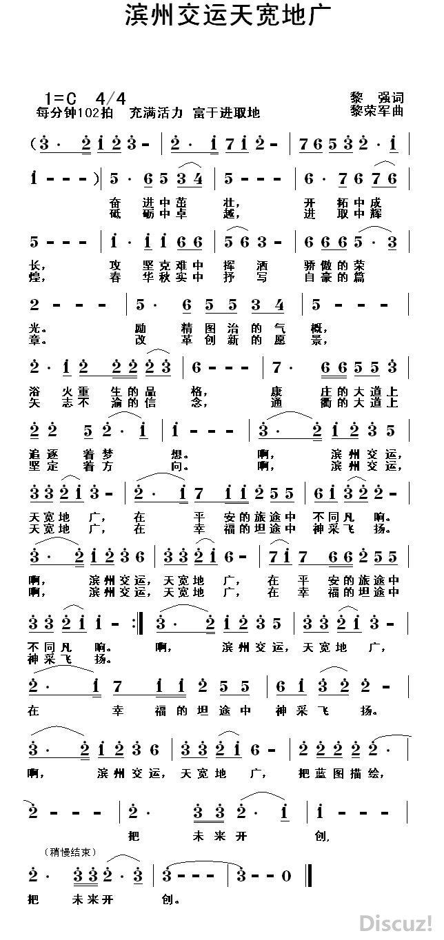 滨州曲谱_滨州学院