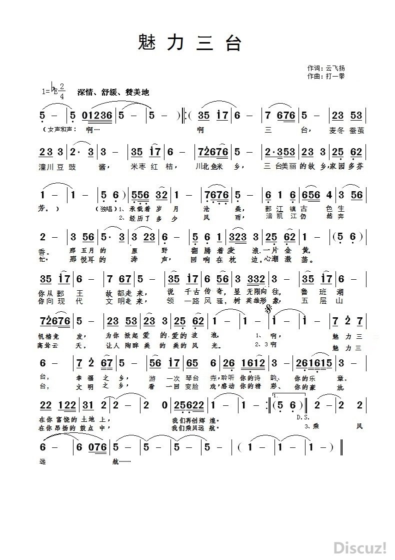 魅力兰州曲谱_魅力兰州图片(3)