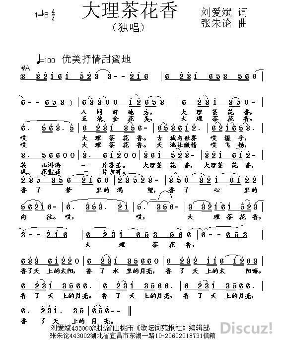 采薇张渠曲谱_采薇钢琴曲谱(3)