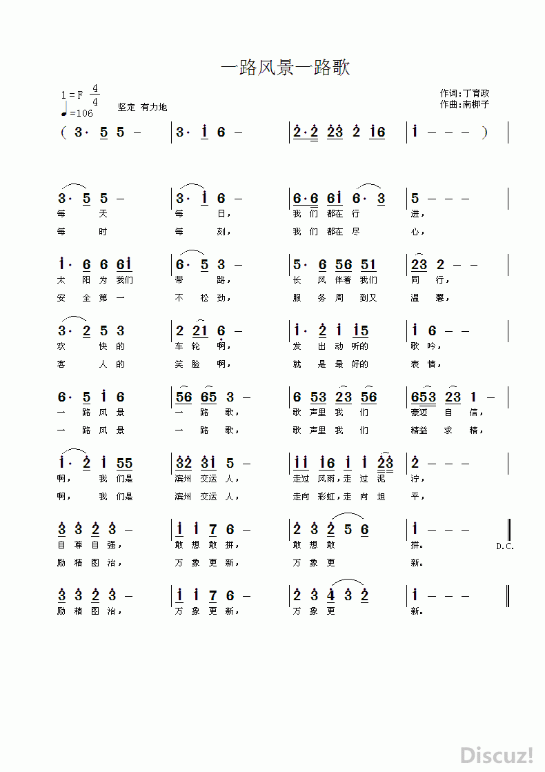 四季歌马路天使电子琴曲谱_电子琴简谱(3)