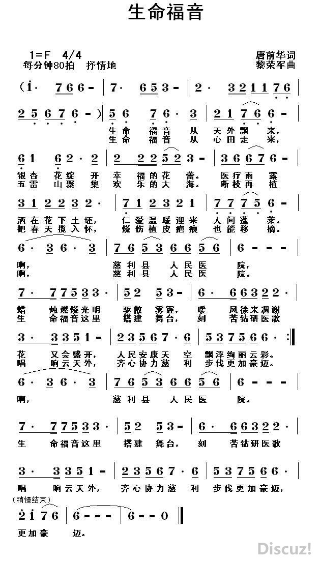 生命流曲谱_我向生命保证曲谱(2)