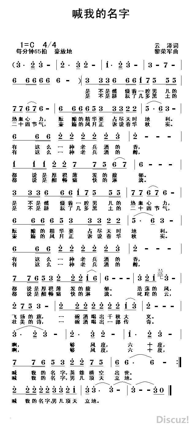 我以茶为名曲谱_以你为名的青春(2)