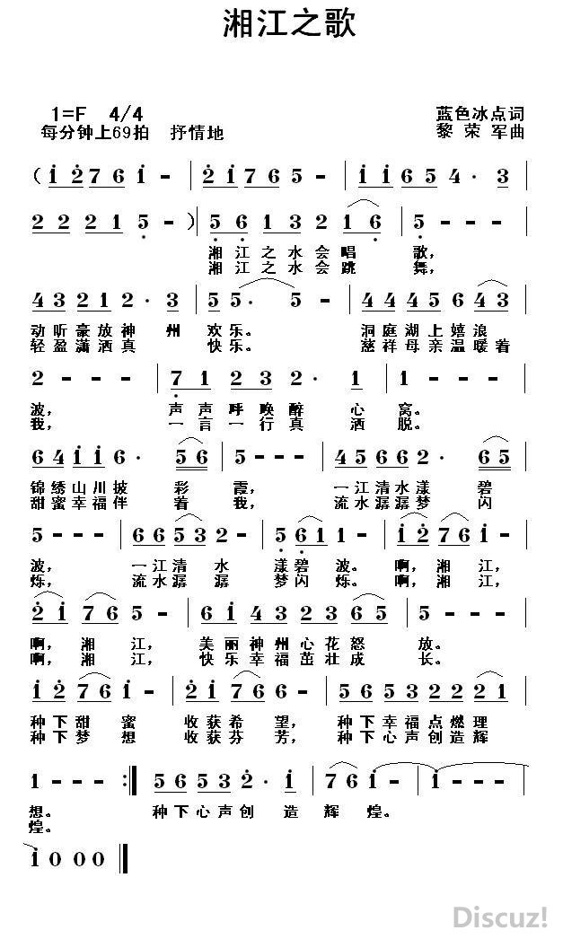 湘江曲谱_春到湘江古筝曲谱(2)