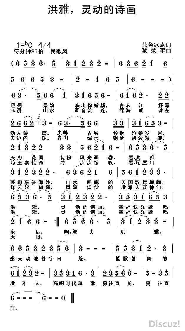 古诗画曲谱_古诗画(2)