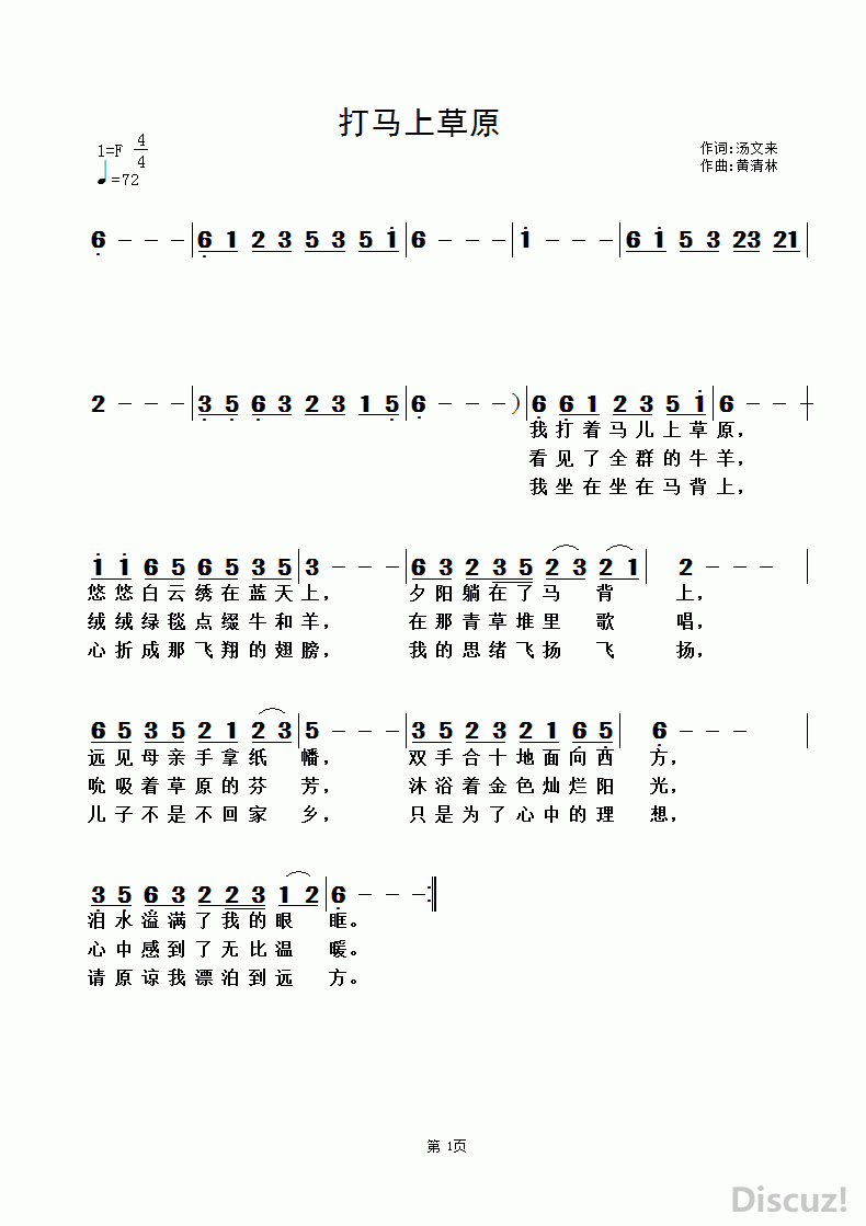 歌曲谱打_生日快乐歌曲谱(3)