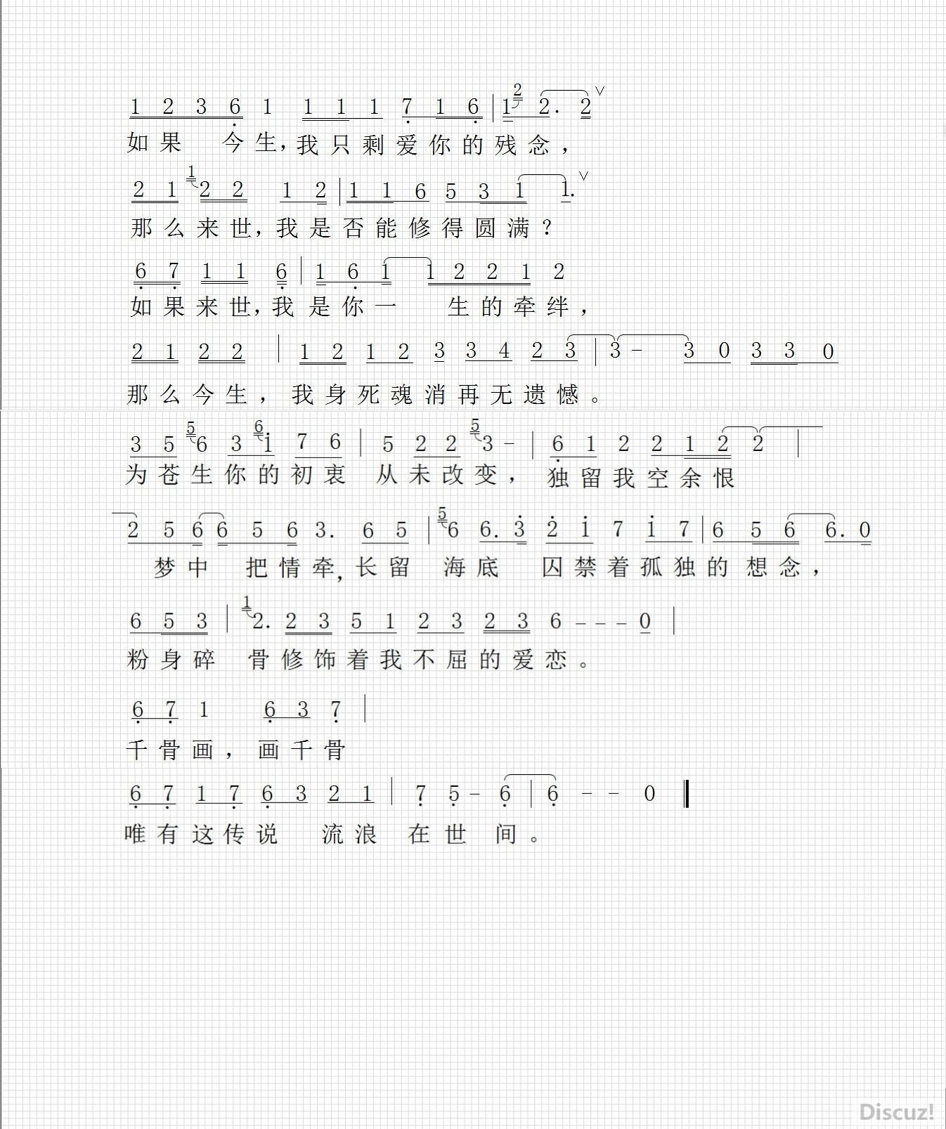 离弦简谱_画离弦简谱完整版(3)