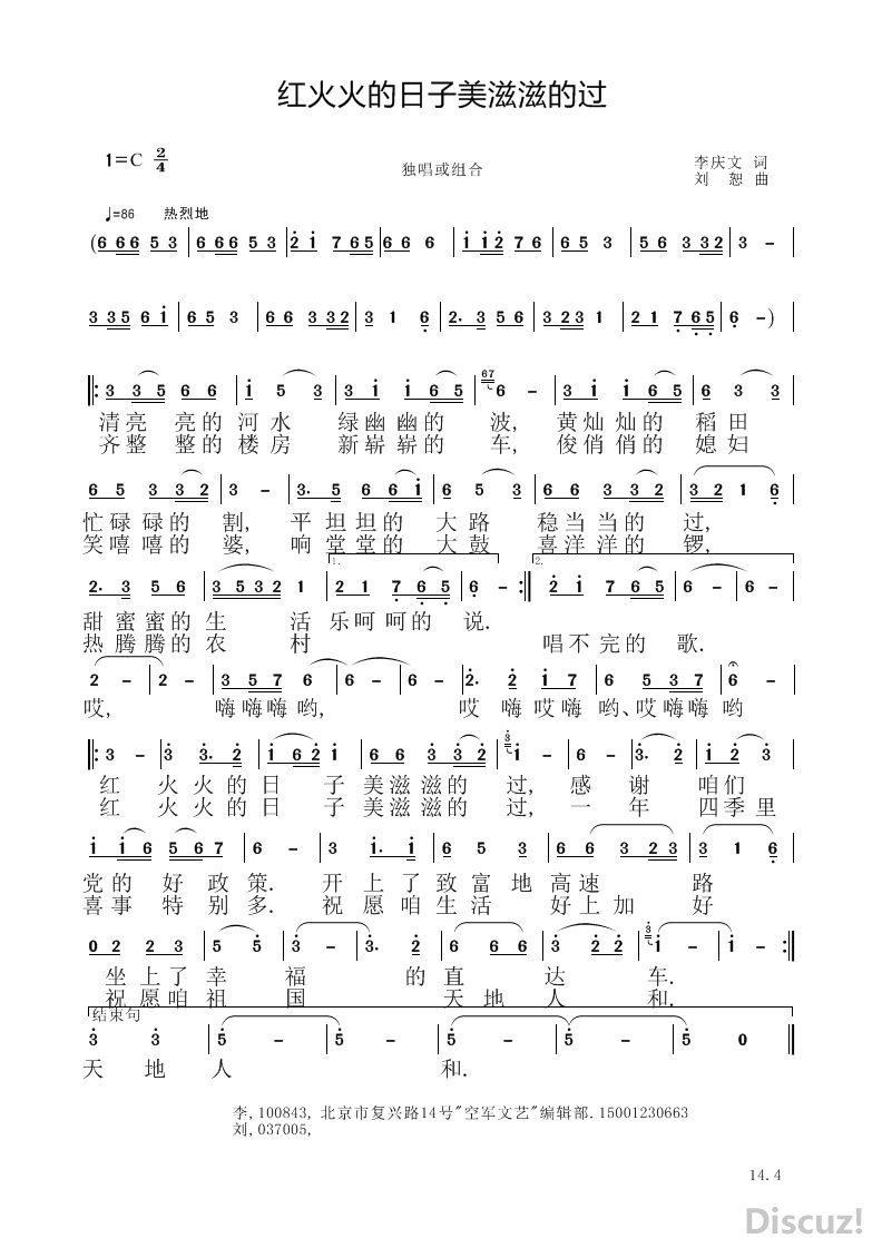 好曰子曲谱_世上只有妈妈好曲谱