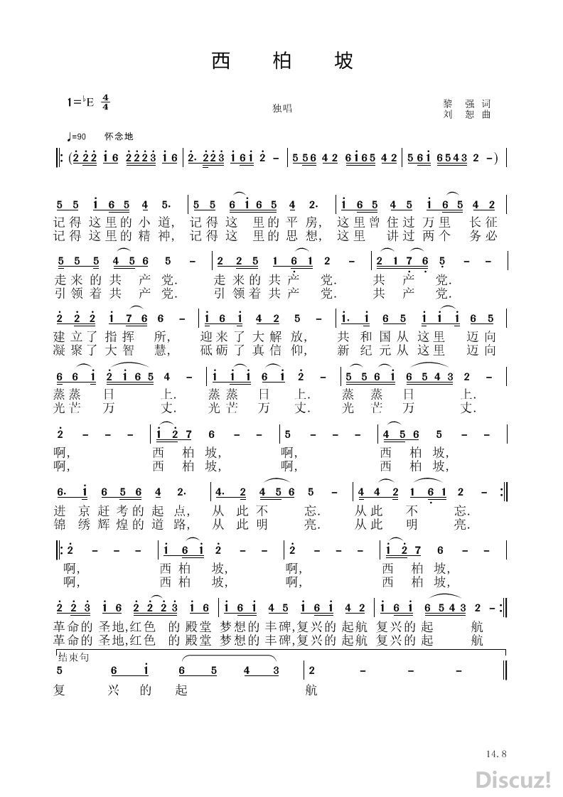 红日乐曲谱_红日初升图片(2)