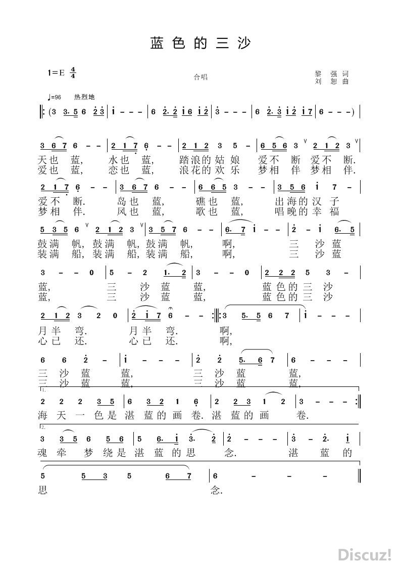 兰蓝色的蒙古高原曲谱_蓝色的蒙古高原曲谱(2)