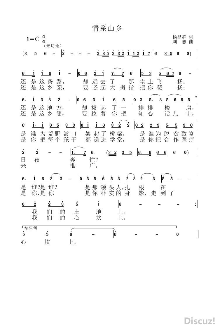 山乡邮递员曲谱_山乡巨变连环画(2)