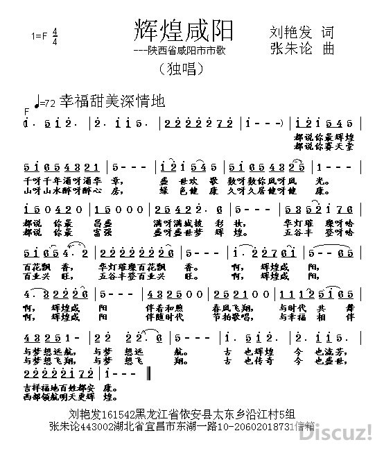 再创新辉煌歌曲谱_做大做强再创辉煌