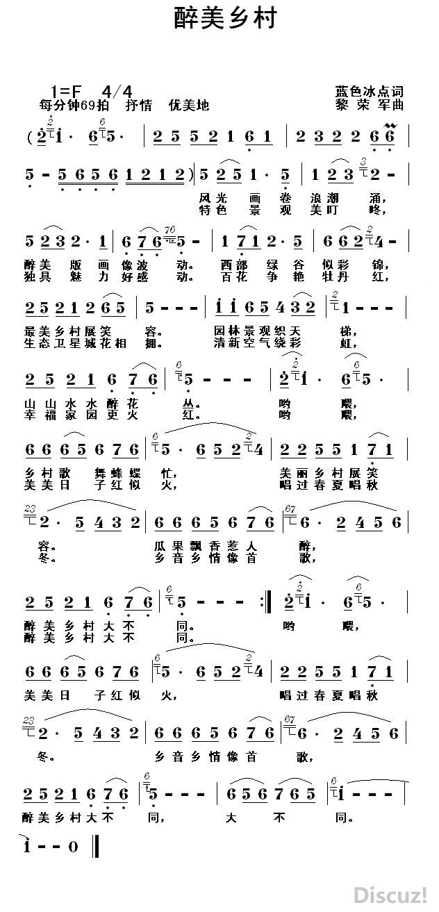 醉美简谱_儿歌简谱