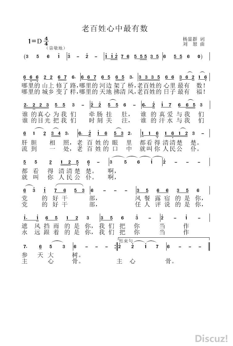 歌曲谱数字_抖音歌曲钢琴数字简谱(2)