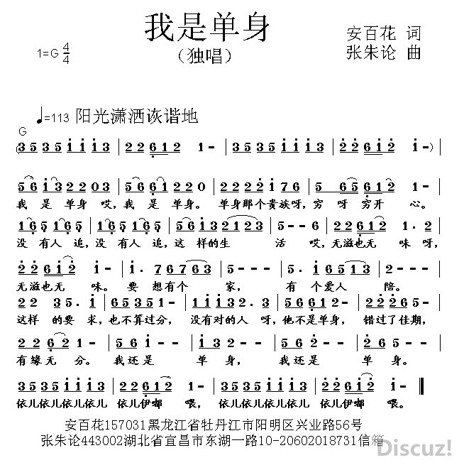 单身狗曲谱_单身狗头像(3)