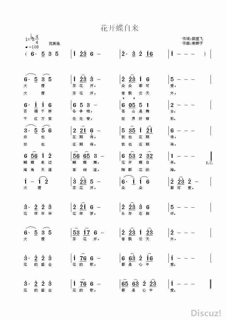 南飞的曲谱_燕子南飞图片(3)