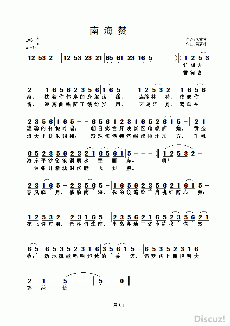 歌曲大海简谱_星辰大海简谱(3)