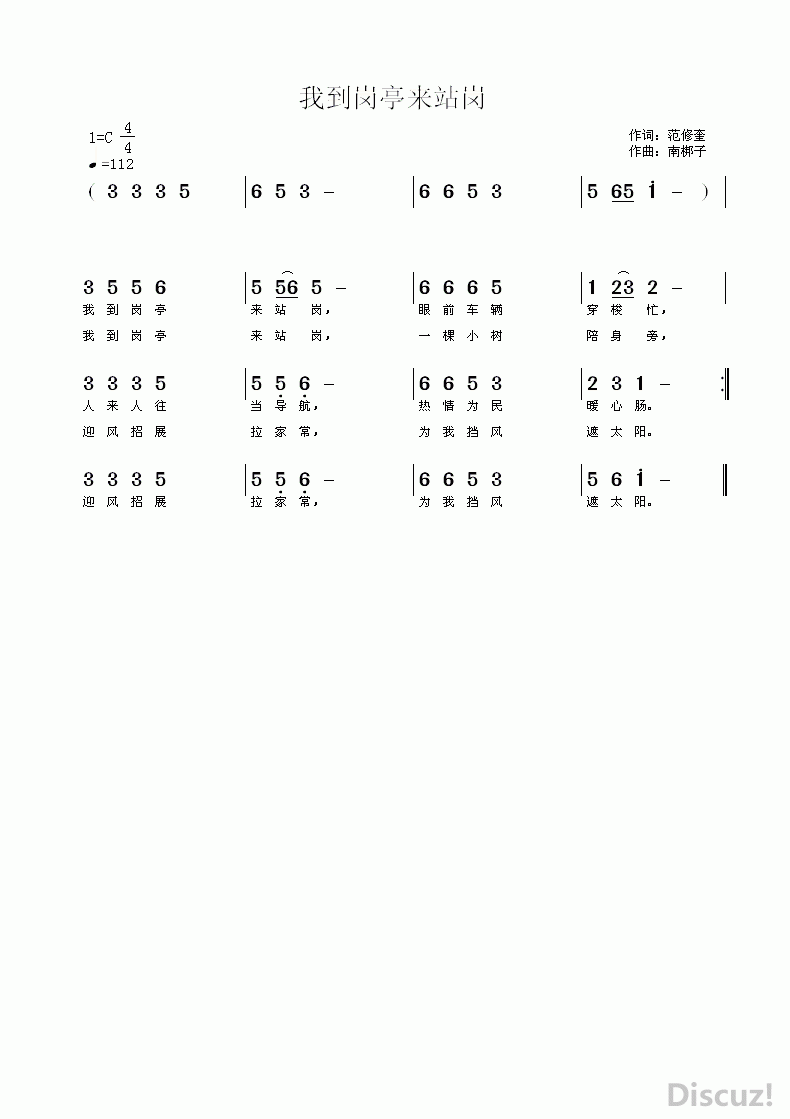 岗盖岗曲谱_三马子岗盖(3)