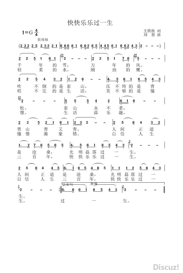一曲相送简谱视唱一生原唱加曲谱_相伴一生原唱简谱(3)
