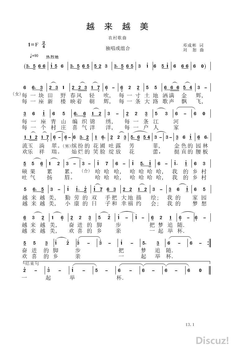 越歌的曲谱_越努力越幸运图片(3)