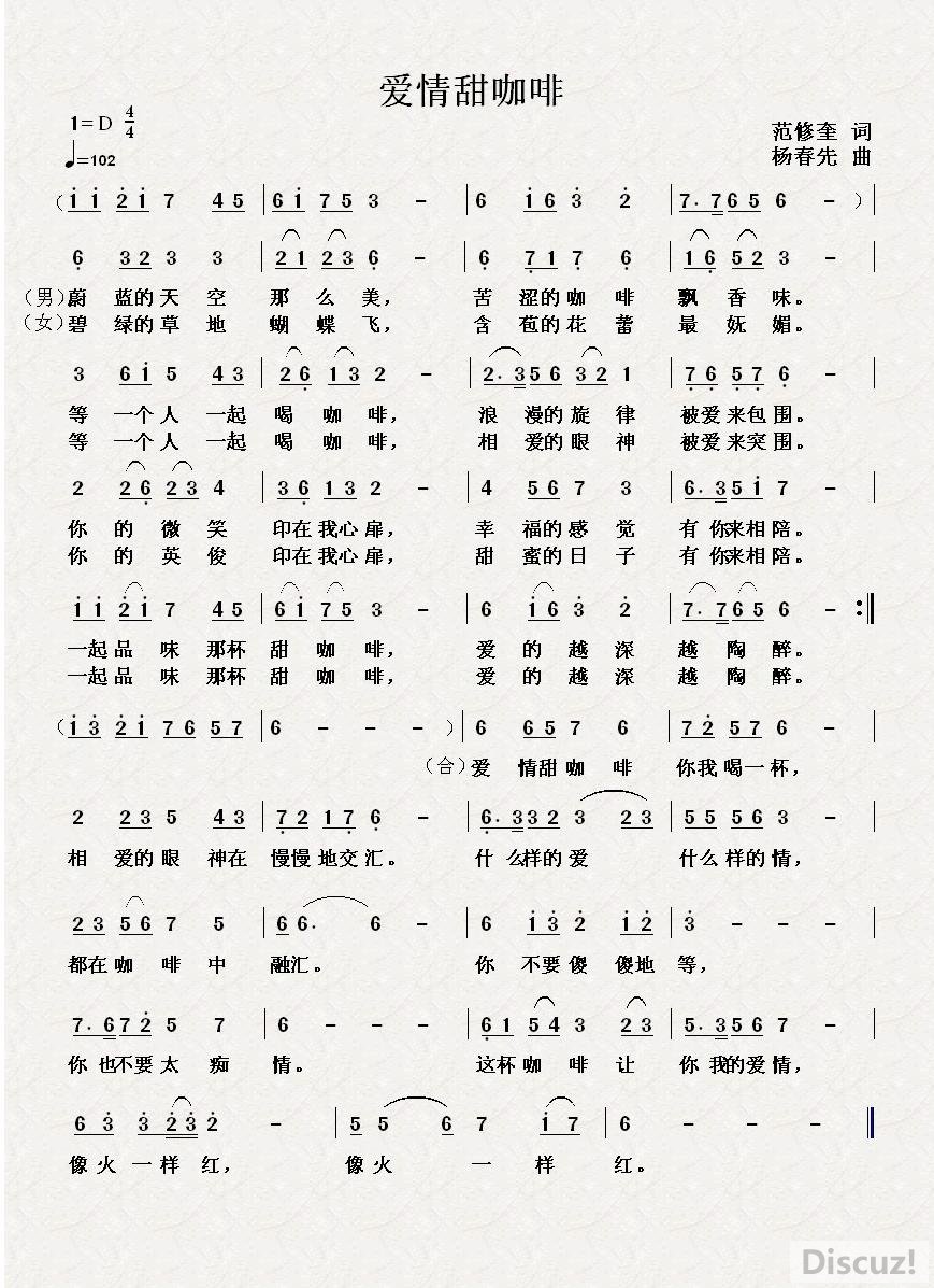 爱情万岁张中立曲谱_爱情万万岁(4)