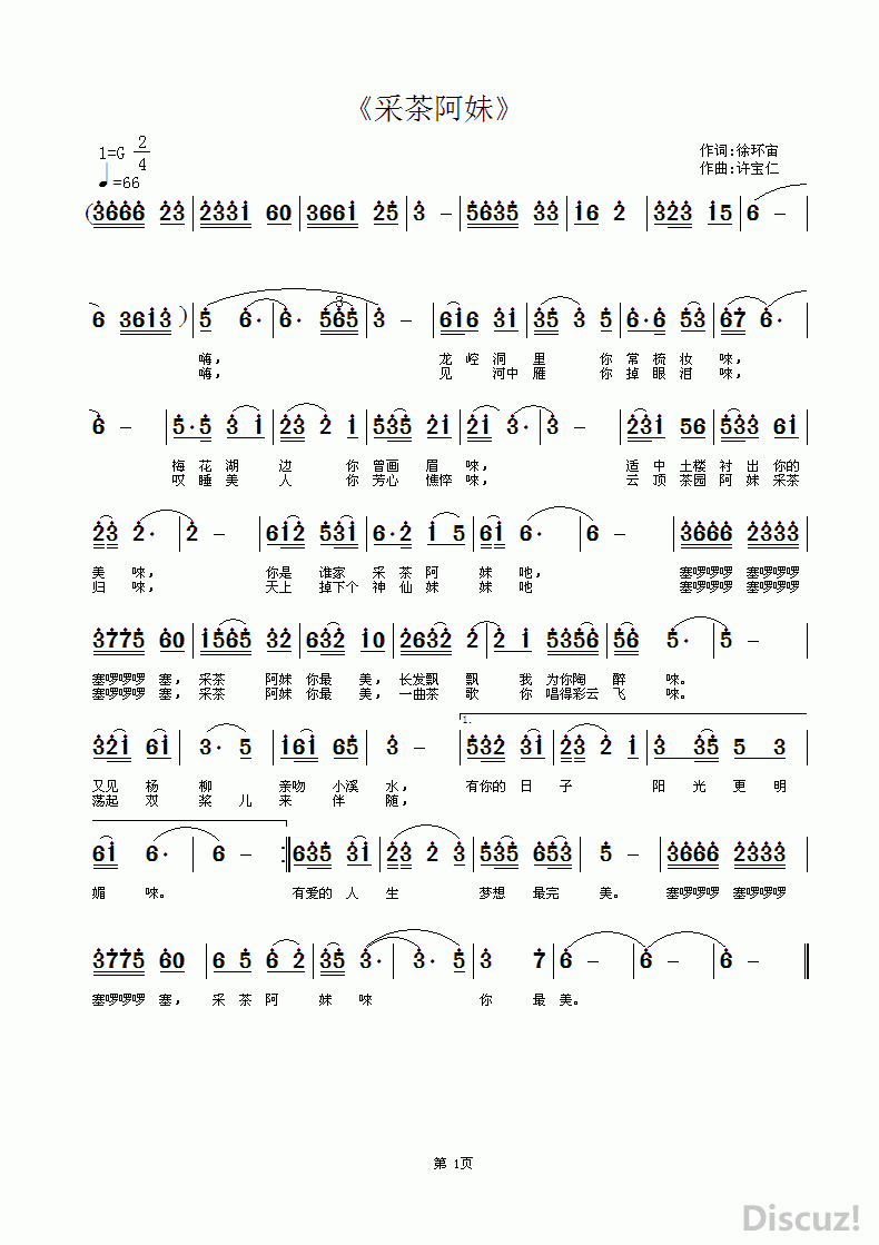 采茶曲谱歌词_采茶灯二胡曲谱(2)