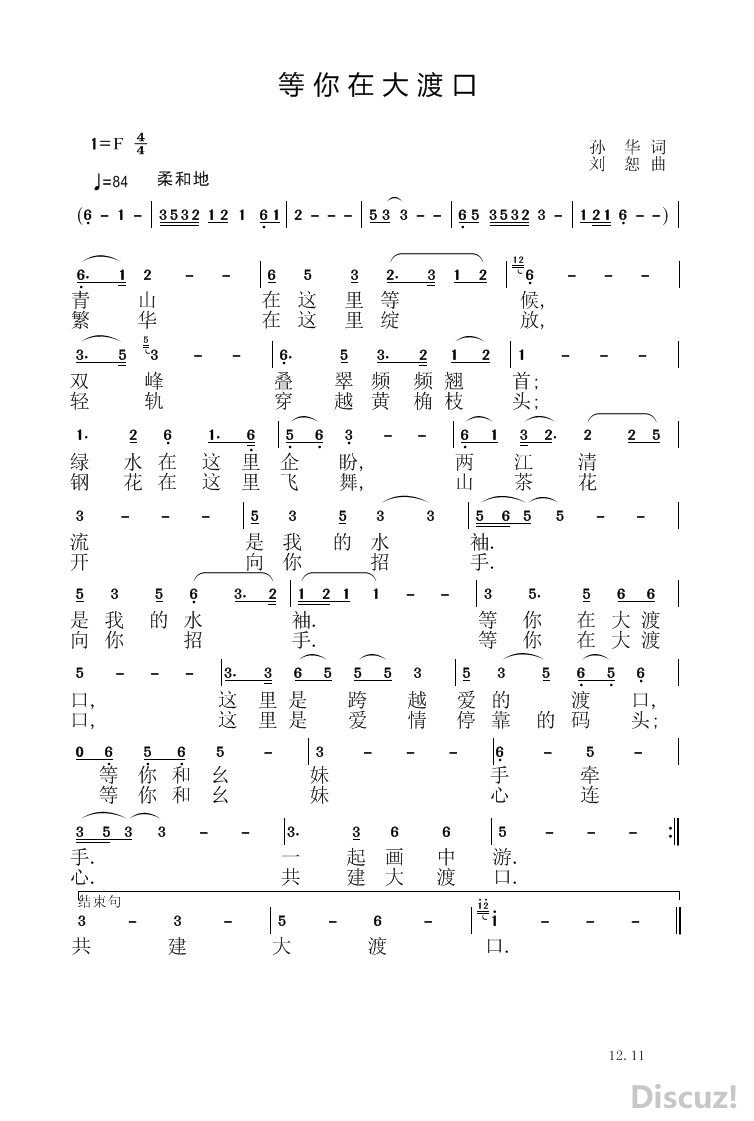 等候曲谱_手术室门口等候图片(3)
