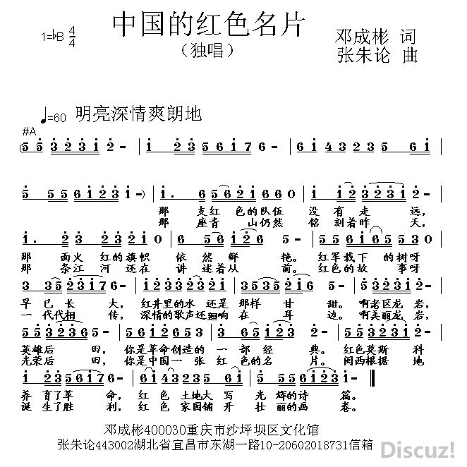 红歌曲谱_歌舞伎面谱综合征图片(4)
