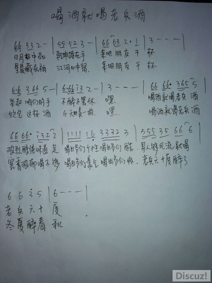 喝豆汁曲谱_喝豆汁动图