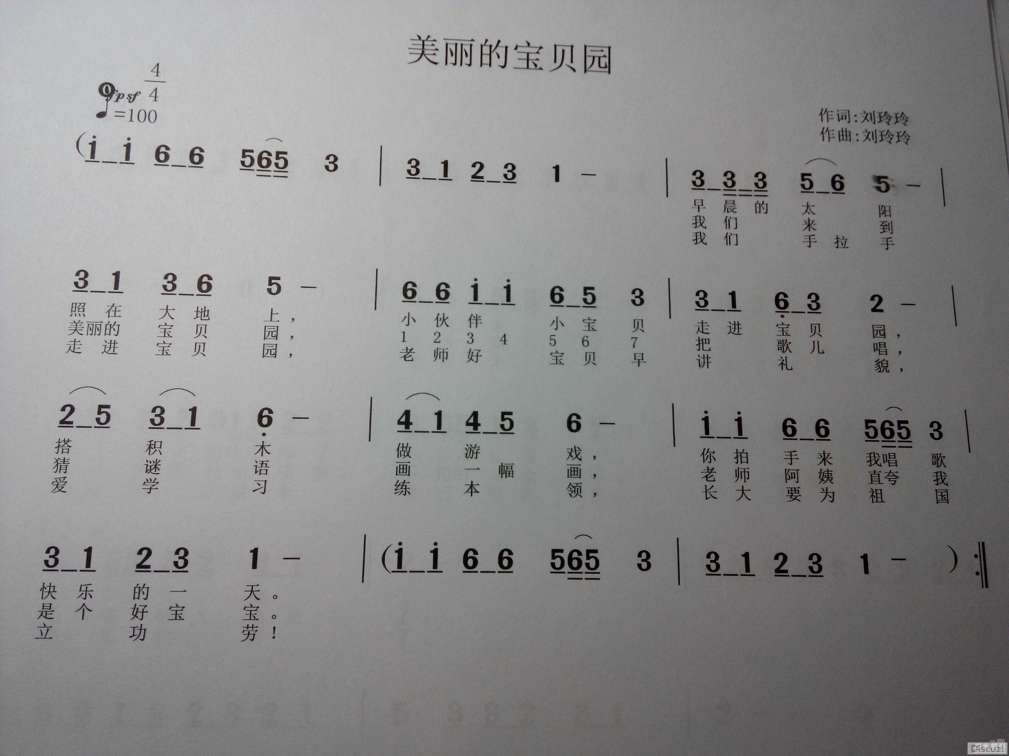 蝴蝶蝴蝶真美丽儿歌简谱_蝴蝶简谱儿歌钢琴(4)