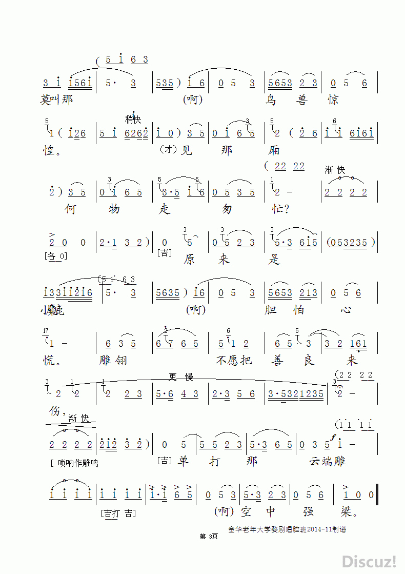 初日简谱_不忘初心简谱(2)