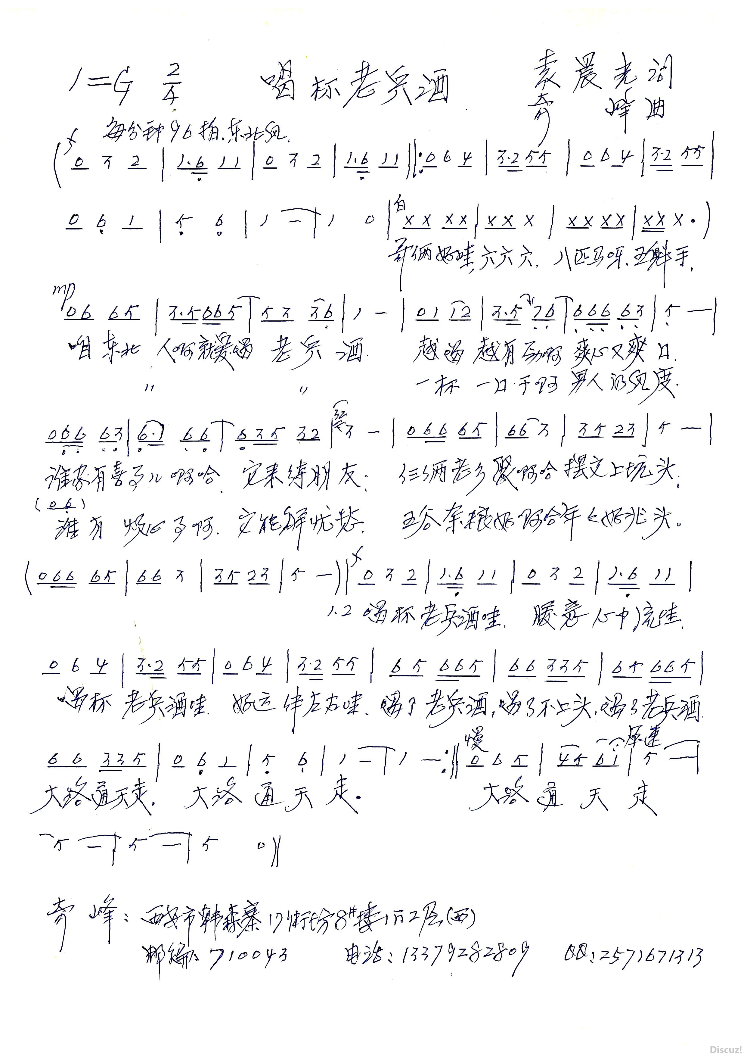 小曲十二杯酒曲谱_通渭小曲曲谱大全(4)