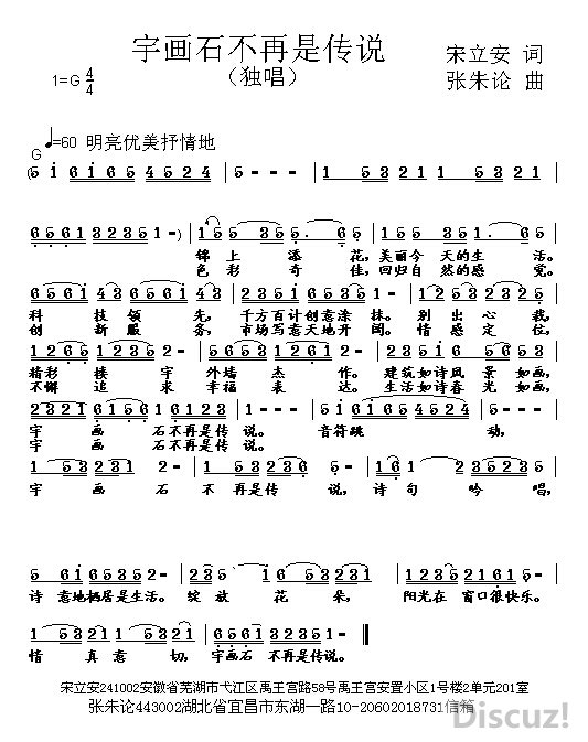 不再联系歌曲谱_不再联系歌曲图片(3)