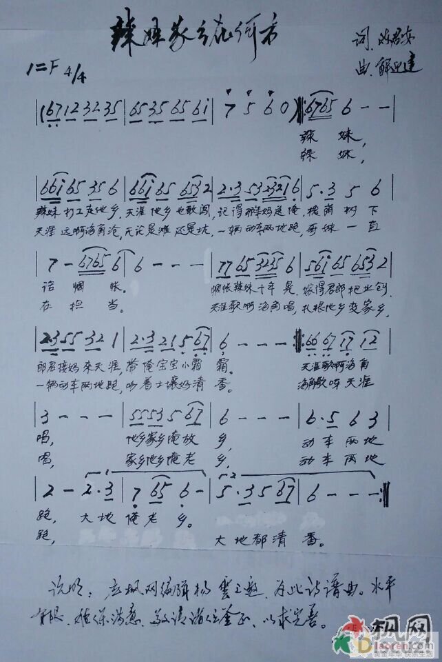 辣妹子简谱_火辣妹子(2)