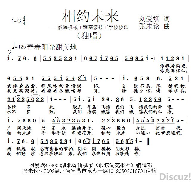 相约长丰曲谱_长丰猎豹(2)