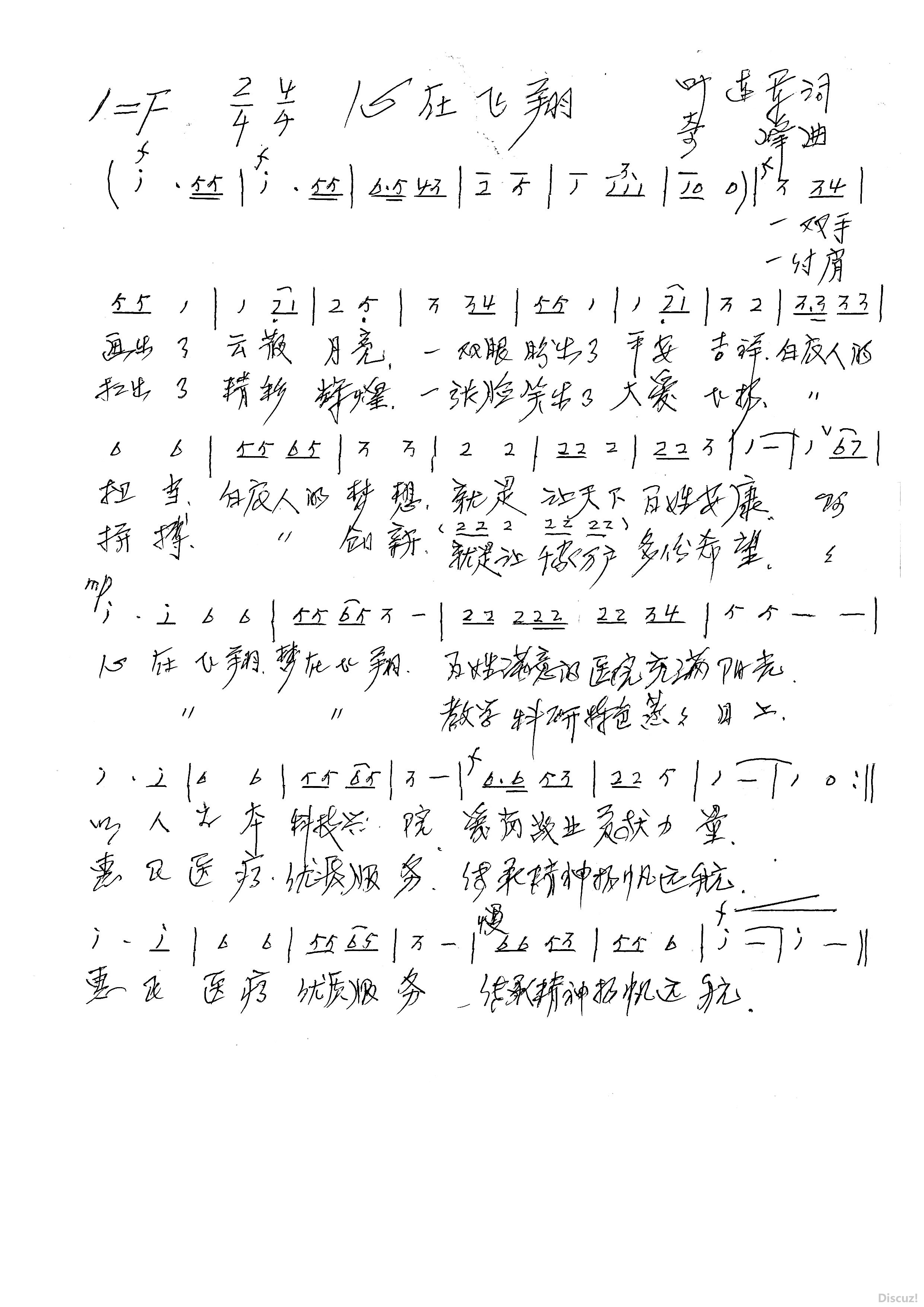 以爱封缄曲谱(3)