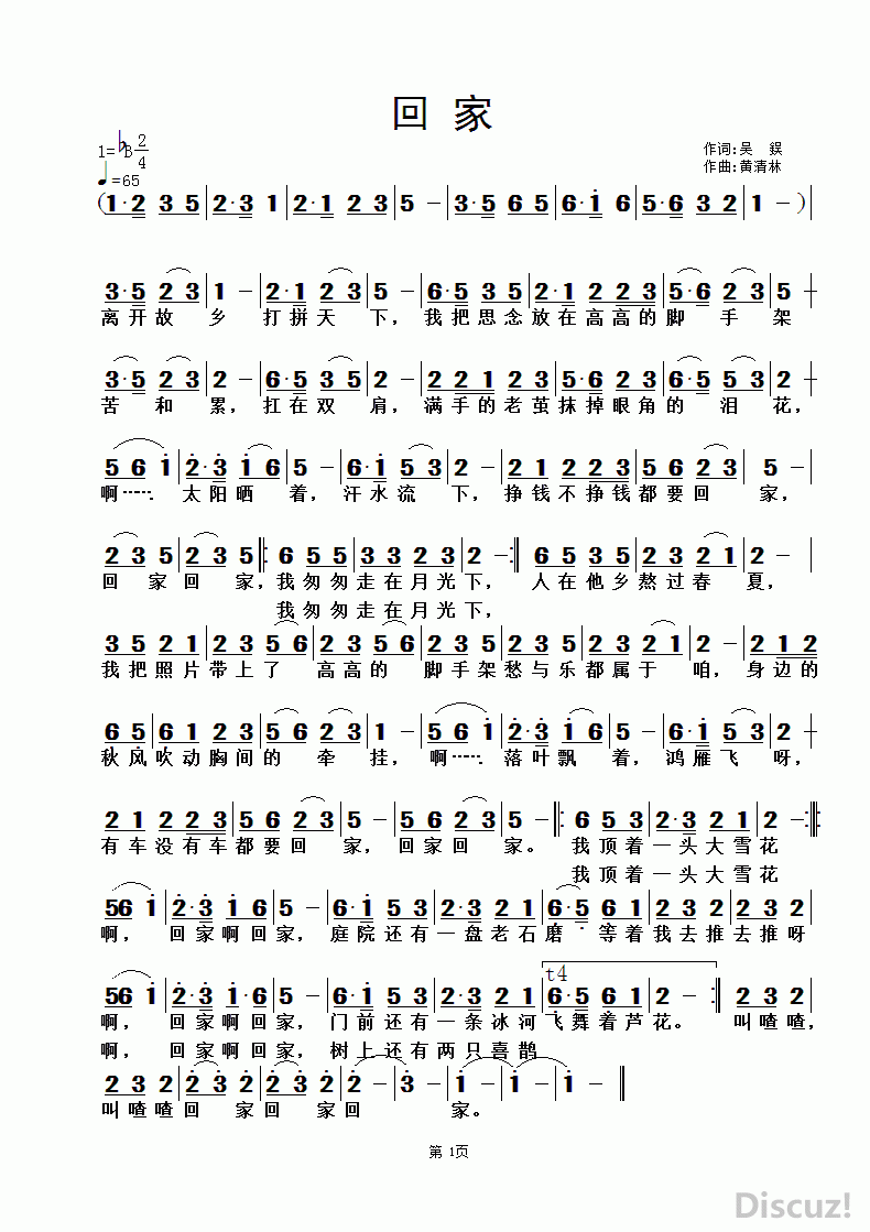 回家词曲谱_萨克斯回家曲谱(2)