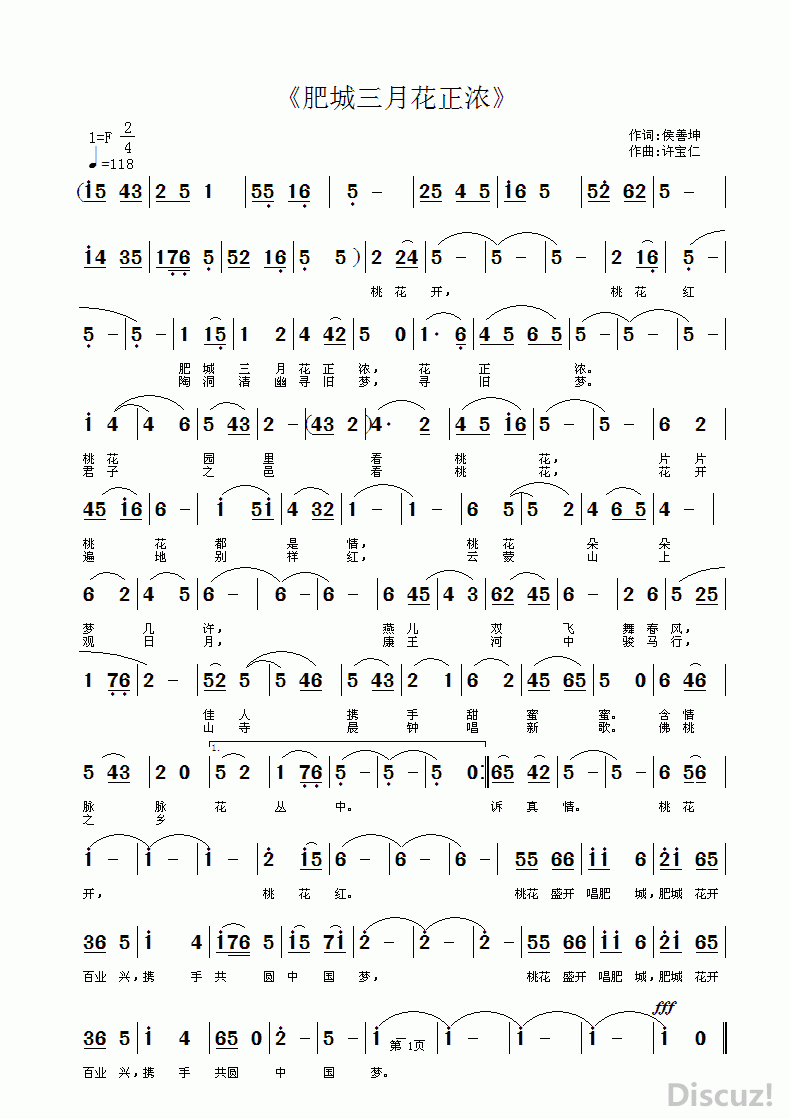 十二月花歌曲谱_歌曲简谱(3)