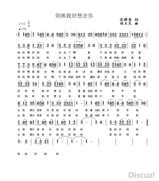 苏青山唱妈妈想念你曲谱(5)