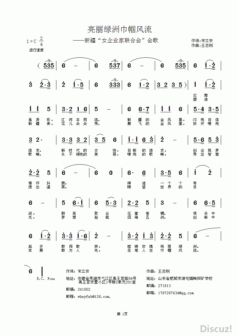 简谱绿洲_沙漠绿洲(2)