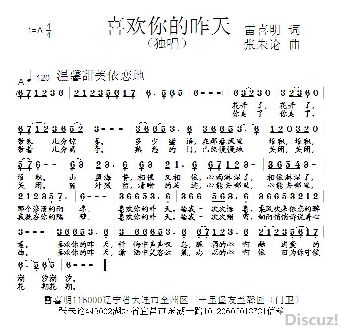 喜欢你词曲谱_词曲谱老师你好李思琳(2)