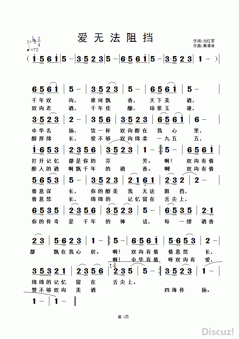 挡简谱_小星星简谱(3)
