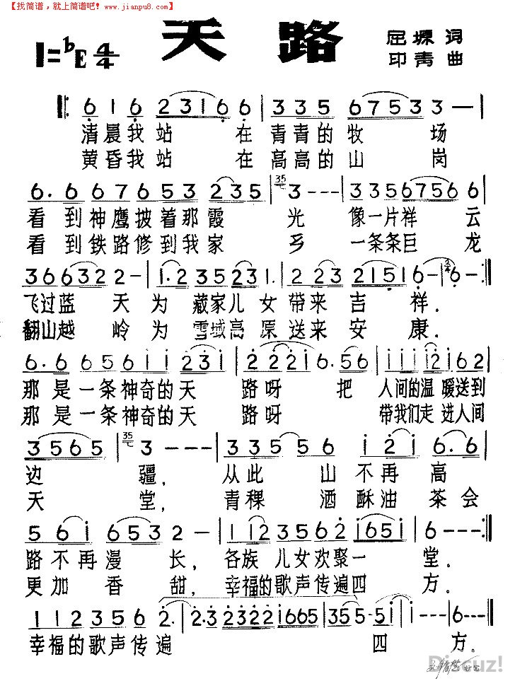 拜年歌的曲谱_拜年卡通图片(2)