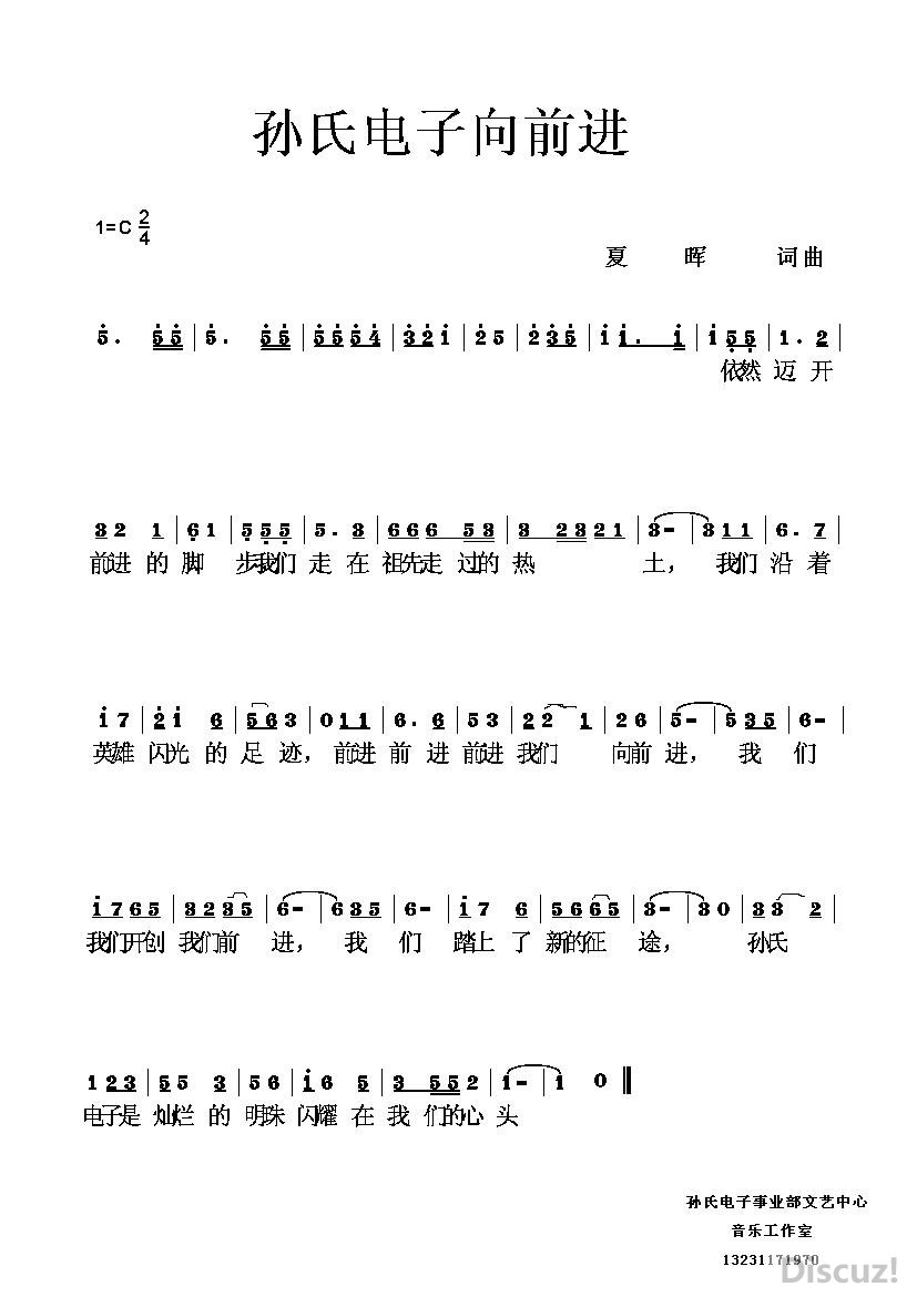 欢乐今宵简谱_难忘今宵简谱(2)