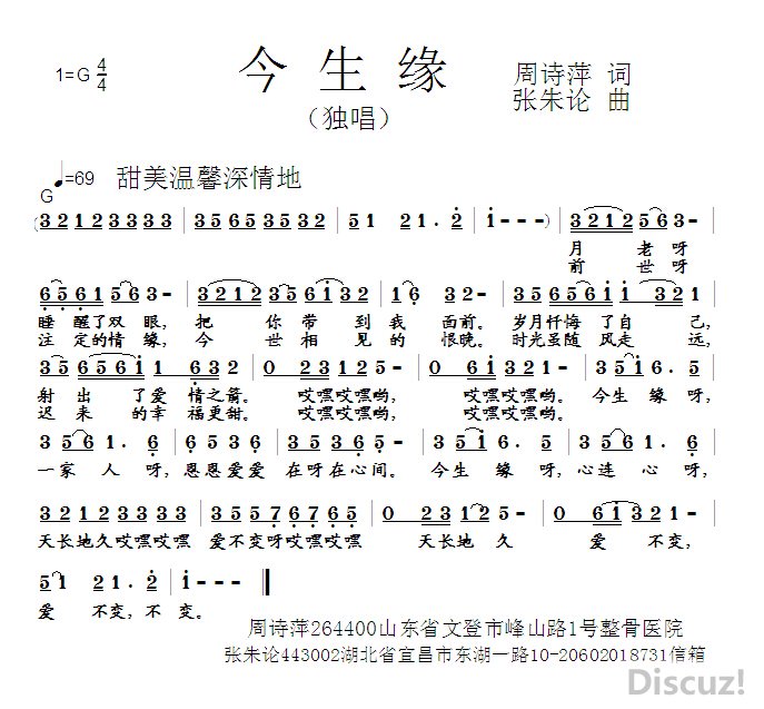 今生缘简谱_儿歌简谱