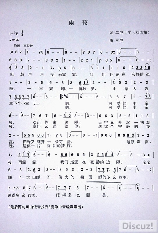 温暖歌曲谱_温暖阳光的图片(3)