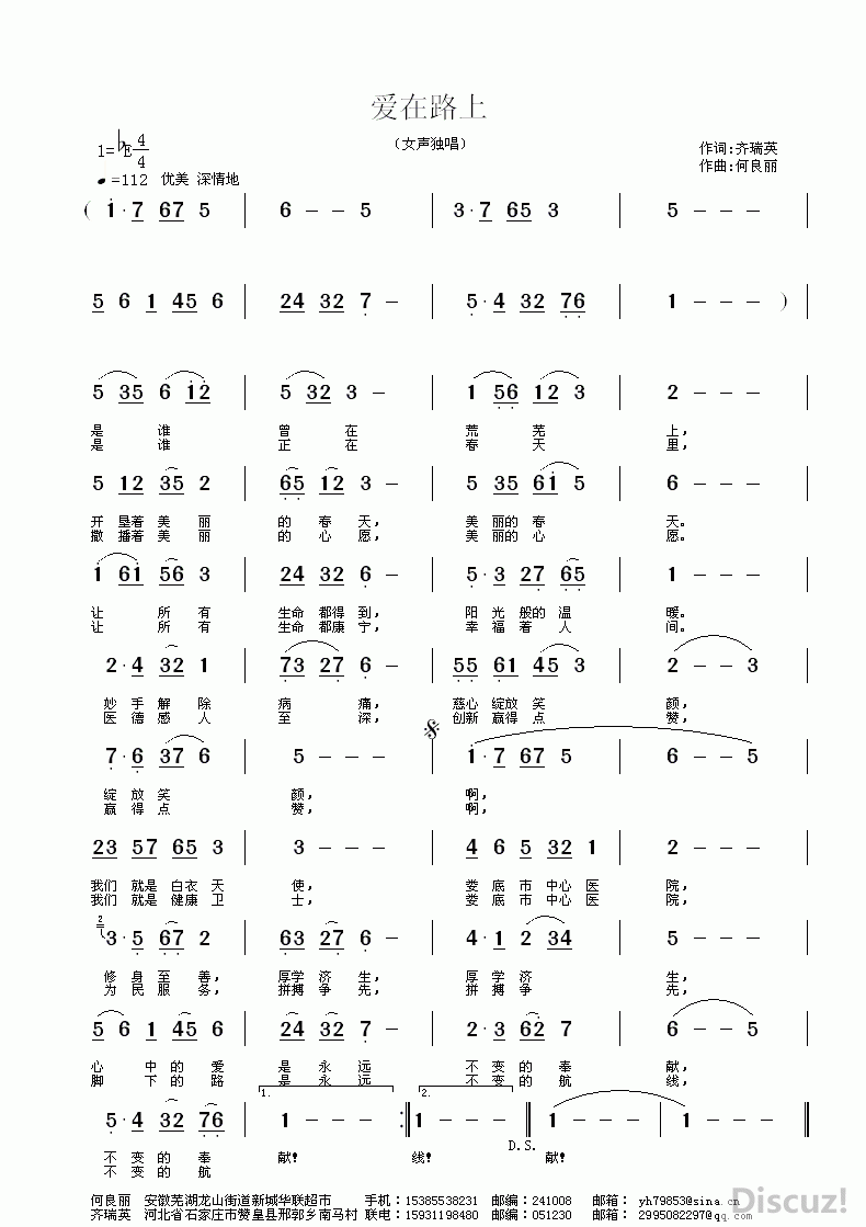 英歌曲简谱_歌曲简谱