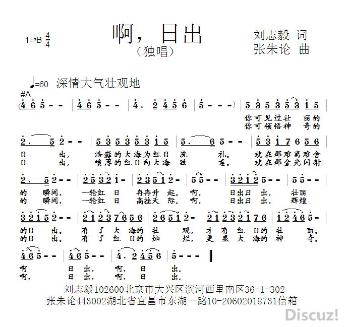 陪我一起看日出曲谱_陪我看日出图片(4)